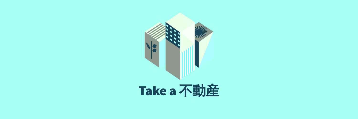 Take a 不動産